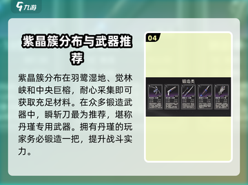 鸣潮⚡武器锻造大揭秘！快速打造神兵利器🔥截图5