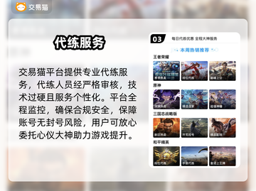 🔥王者荣耀账号交易避坑指南💥截图4