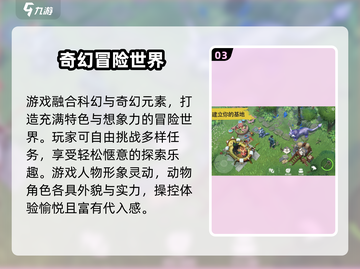 🎮《Amikin生存》重磅上线！🔥截图4