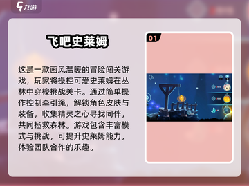 2024必玩史莱姆游戏🔥超治愈模拟体验🎮截图2