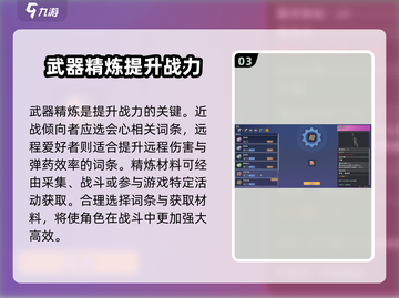 沙石镇时光：武器词条这样选，战力飙升✨截图4