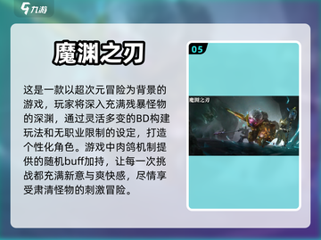 超次元手游大盘点💥2024必玩🔥截图6