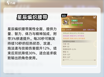 🔥勇士与冒险神装TOP5曝光！⚔截图4