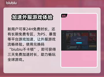 遗迹2掉帧？用这加速器🔥流畅玩！🎮截图6