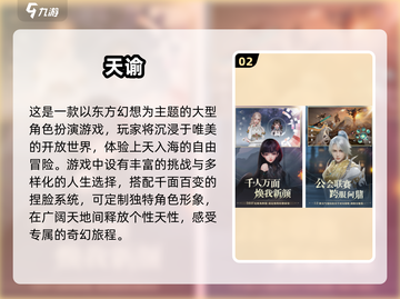 🔥2024热门MMORPG游戏排行榜🔥你玩过几个？截图3