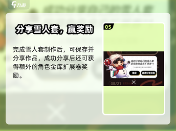DNF手游雪人套获取方式大揭秘❄截图6