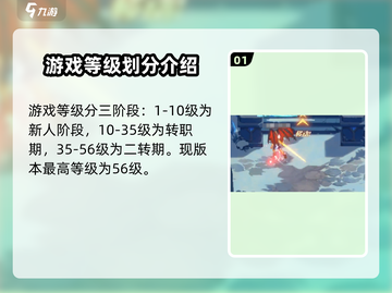 《勇士与冒险》满级攻略💥轻松升级，快速满级！🔥截图2