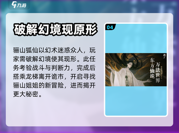 代号界🔥：揭秘游戏背后的故事背景！🎮截图5