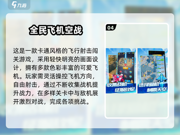 2025最耐玩飞行模拟器游戏TOP榜🎮截图5
