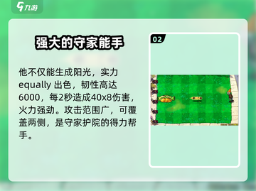 植物大战僵尸：热狗射手🔥超强攻略来啦！截图3