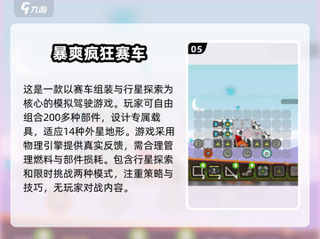 🔥2025必玩！顶级改装车手游TOP5💥截图6