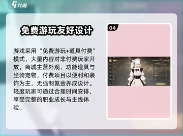 最终幻想14手游🔥水晶世界测评：不容错过的冒险之旅！截图5