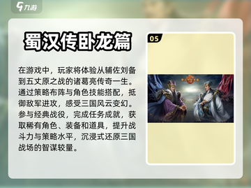 🔥2024必玩的三国塔防游戏合集🎉截图6