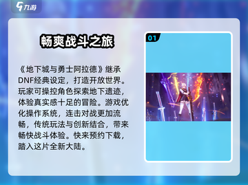 地下城与勇士阿拉德🔥：好玩到停不下来！截图2