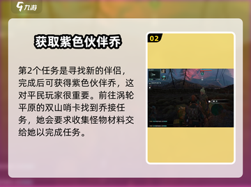 破碎之地涡轮平原支线任务大揭秘💥🎮截图3