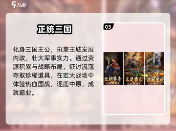 🔥2025最燃国战手游TOP榜💥截图4