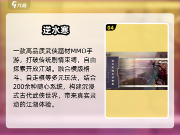 🔥2025最火中国3A手游TOP榜💥截图5