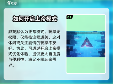 苍翼混沌效应🎉上帝模式开启方法大揭秘！ Cheat码轻松get截图2
