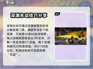 DNF手游🔥零氪玩家免费刷深渊攻略✨截图4