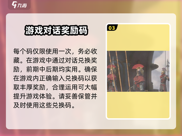 万乘之国😎兑换码在哪？礼包码兑换位置大揭秘！截图4
