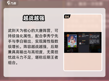 《千机阵》统帅TOP1🔥截图5