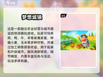 🔥2025最火庄园游戏TOP榜🏆速来下载！截图6