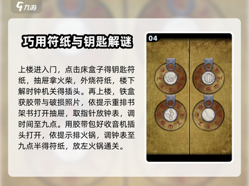 阴阳锅2🔥通关秘籍全揭秘！💯同心劫攻略大全来啦～截图5
