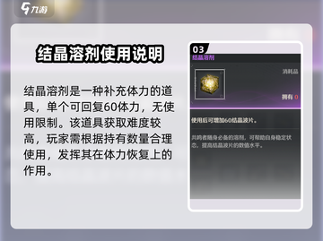 鸣潮🔥体力不够？体力药获取攻略来了！截图4