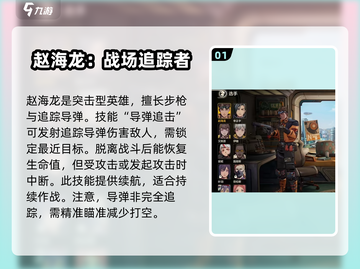 王牌战士2🔥突击者角色大揭秘！新手必看⚡截图2