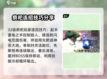 龙之谷世界🔥祭祀连招教学，秒杀全场！截图2