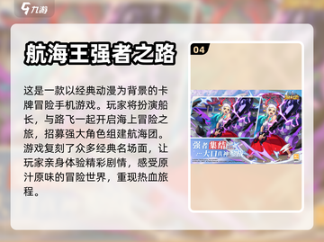 海贼王手游大全🔥2023最全盘点✨截图5