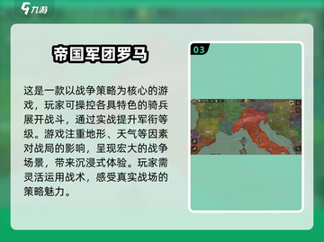 罗马帝国🔥2025最耐玩策略游戏合集下载截图4