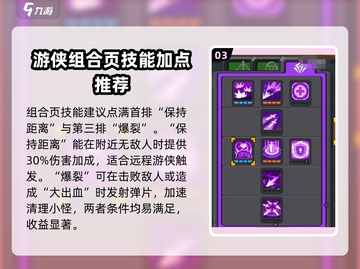 元气骑士前传🔥游侠平A流玩法超详细攻略！游戏技巧全在这截图4