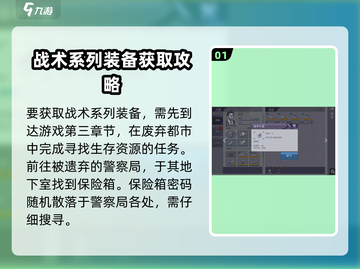 阿瑞斯病毒2🔥三级头盔获取地点大曝光！快来看👇截图2