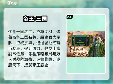 🎮穿越当皇帝！2025最火安卓手游合集🔥截图5