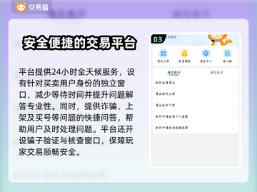 热血江湖🔥灵宠交易安全秘籍💡截图4