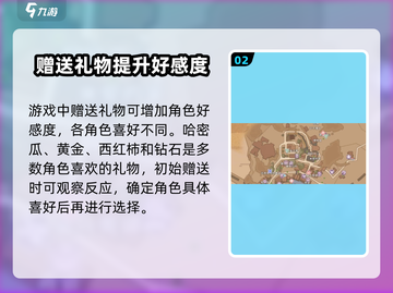 《沙石镇时光》约会攻略🔥掌握技巧，轻松俘获NPC芳心！截图3