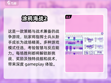 🔥2025必玩海战单机游戏汇总🚀海洋争霸等你来战！截图3