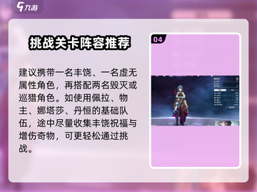 崩坏星穹铁道模拟宇宙5🔥配队通关攻略来啦！截图5