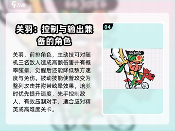 火源战纪🔥：必培养的最强英雄推荐！截图5