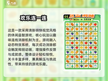 6-10岁儿童游戏大全2025🔥高质量推荐💥截图6