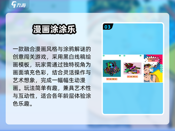 🔥2025漫画游戏TOP榜💥必玩神作来袭！截图4