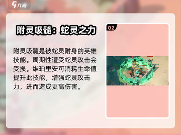 剑与远征2🔥维珀里安技能大曝光！✨截图3