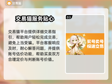 🔥全网最火游戏账号交易平台大揭秘！🎮截图4