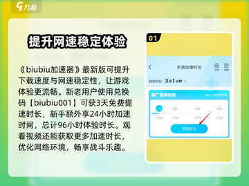 极道仙师🔥加速器推荐与介绍，畅玩必备！截图2