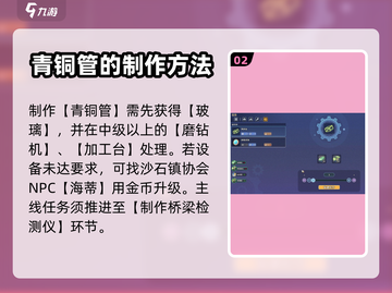 沙石镇时光⚡稀有玻璃透镜获取攻略✨截图3