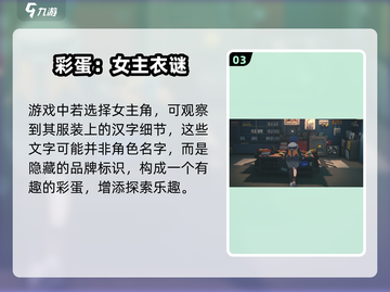 绝区零惊现隐藏彩蛋！🎮截图4