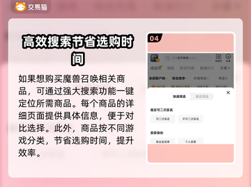 魔灵召唤初始号哪里买？🔥安全交易平台大公开！截图5