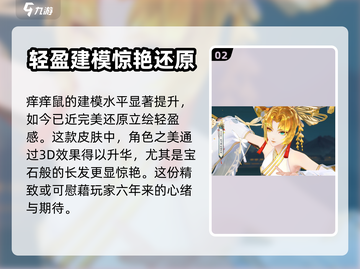 阴阳师妖刀姬新皮肤蛉魂梦使美炸了！✨截图3