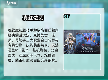 🔥2025最火奇迹手游推荐✨截图5